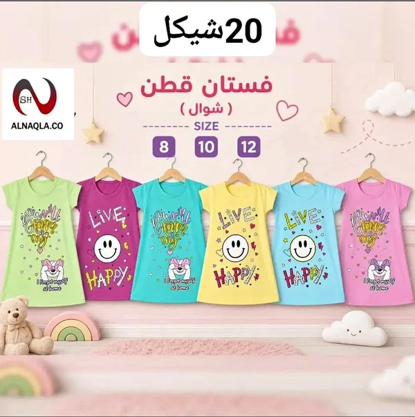 فستان قطن بناتي - النقلة (Alnaqla) - ملابس أطفال - سوق غزة