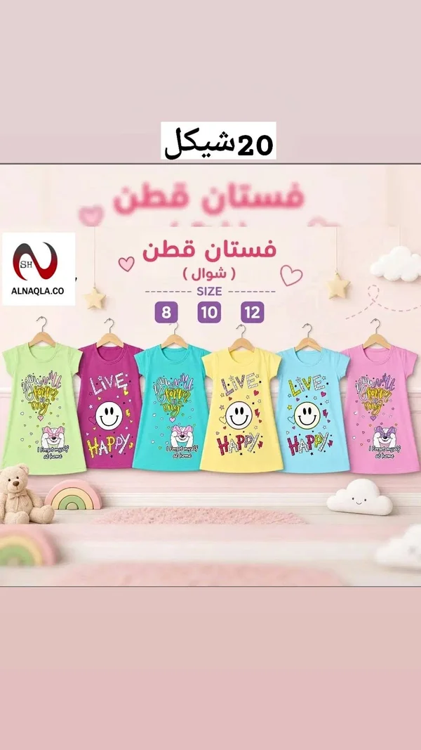 فستان قطن صيفي للبنات - النقلة (Alnaqla) - ملابس أطفال - سوق غزة