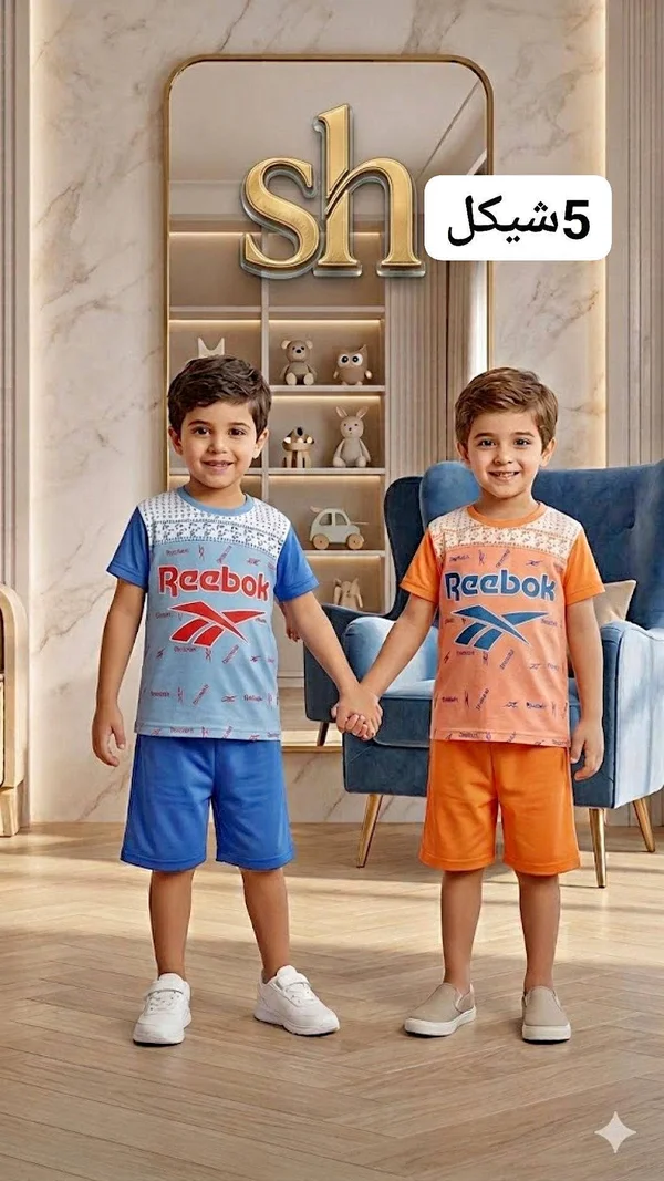 طقم ملابس صيفي للأطفال - ريبوك (Reebok) - ملابس أطفال - سوق غزة