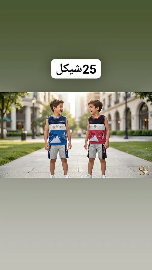 طقم صيفي للأولاد - تشكيلة ملابس أطفال - ملابس أطفال - سوق غزة