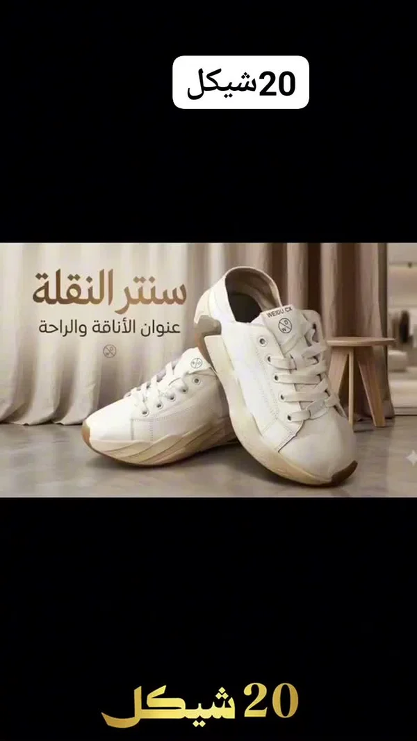 حذاء رياضي للأطفال - ويدو (Weidu) - أحذية - سوق غزة