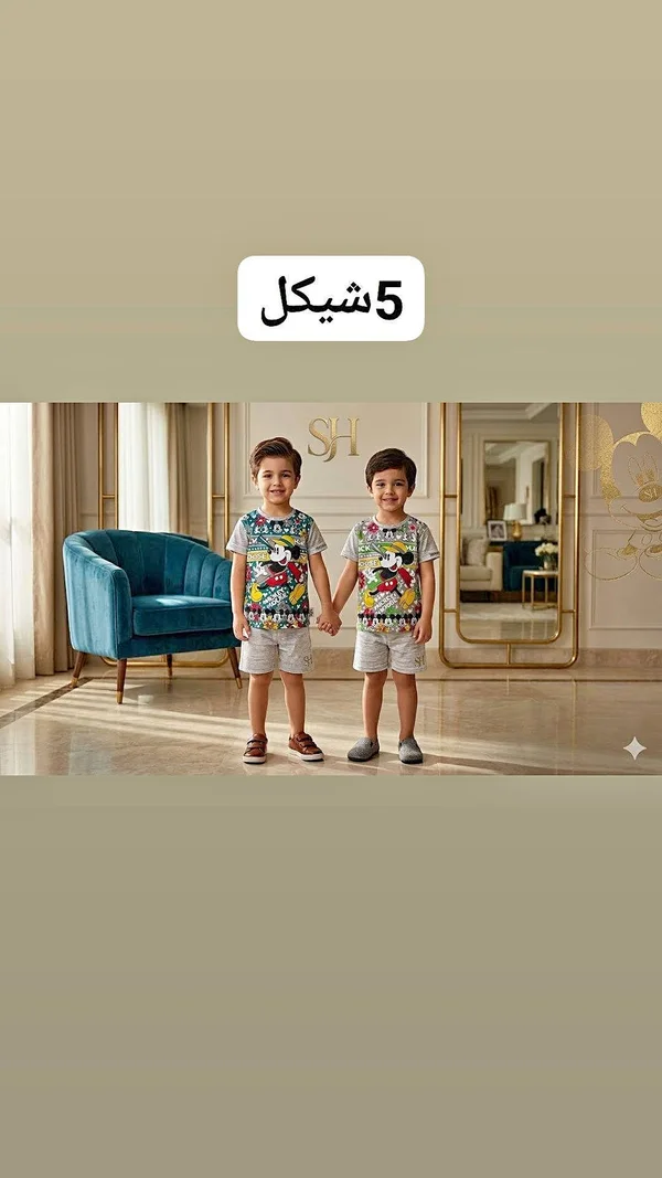 طقم ملابس أطفال صيفي بطبعة ميكي ماوس - إس إتش (SH) - ملابس أطفال - سوق غزة