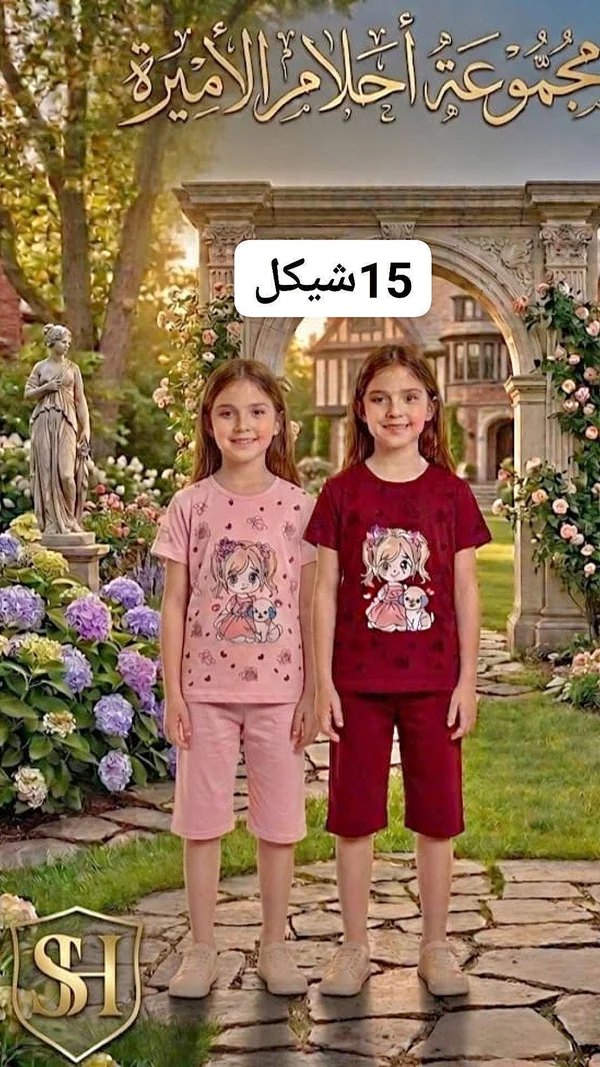 طقم ملابس صيفي للأطفال - مجموعة أحلام الأميرة - ملابس أطفال - سوق غزة