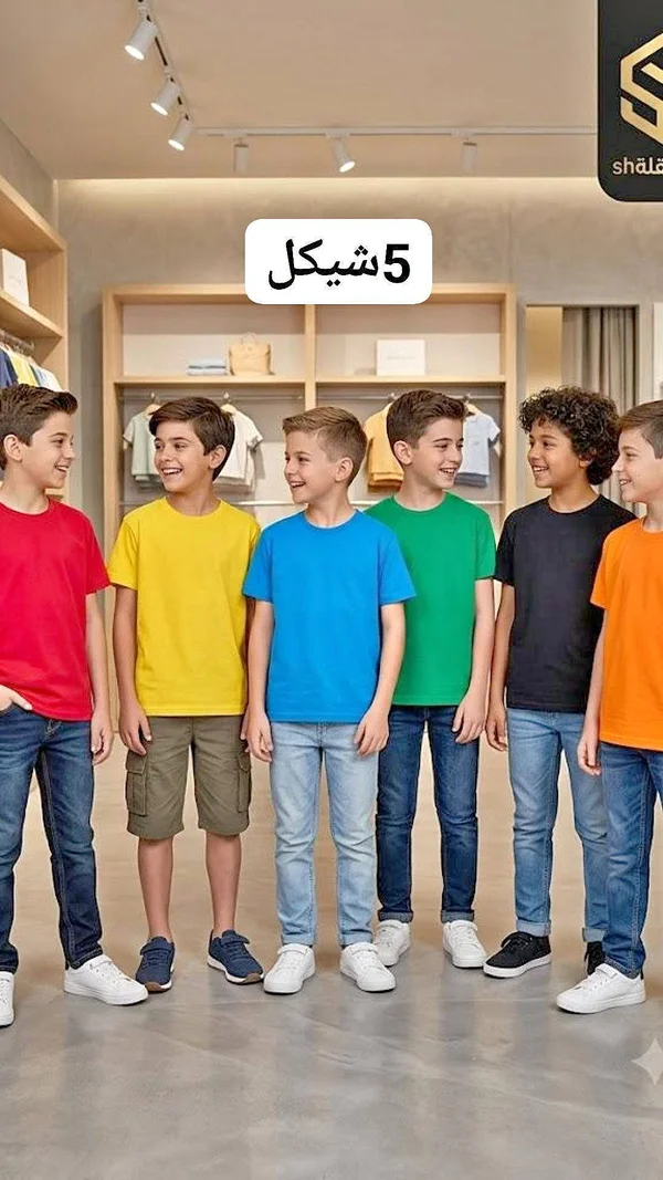 تيشيرتات أطفال ملونة - ملابس أطفال - سوق غزة