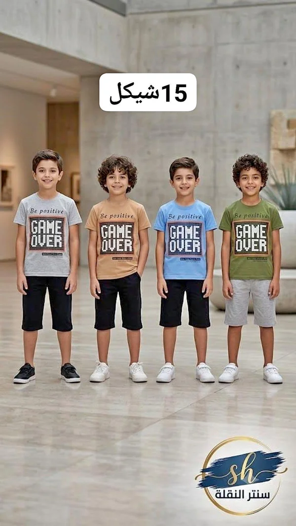 طقم ملابس أطفال - "Game Over" - ملابس أطفال - سوق غزة