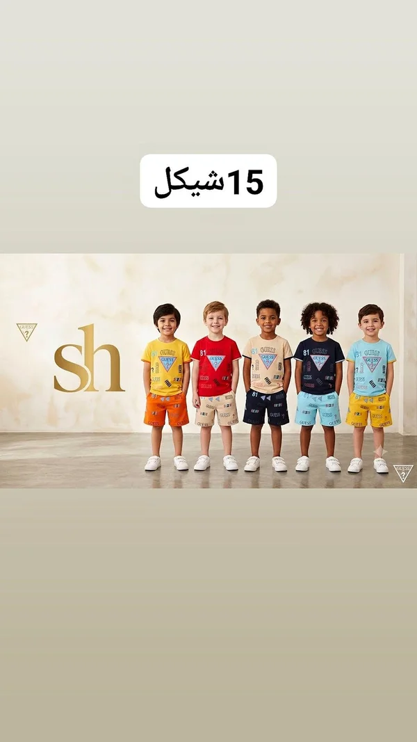 طقم ملابس أطفال - جيس (Guess) - ملابس أطفال - سوق غزة