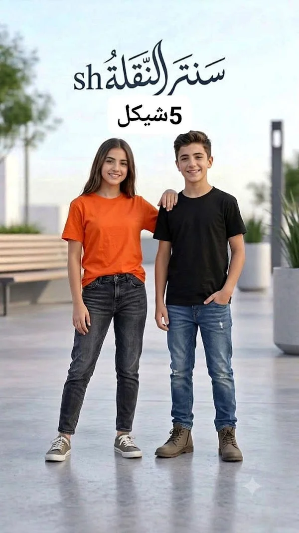 ملابس أطفال - سنة النقلة - ملابس أطفال - سوق غزة