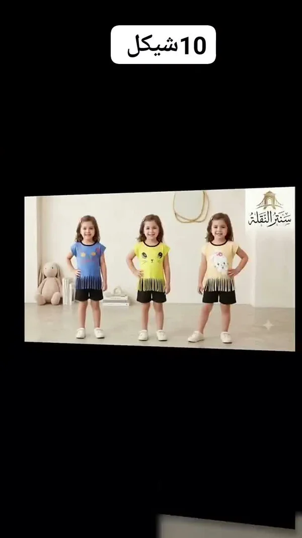 طقم ملابس أطفال بناتي - سنتر النقلة - ملابس أطفال - سوق غزة