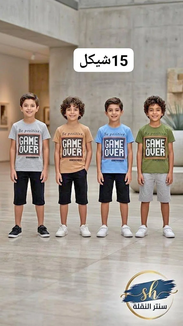 طقم ملابس أطفال "Game Over" (SH) - ملابس أطفال - سوق غزة