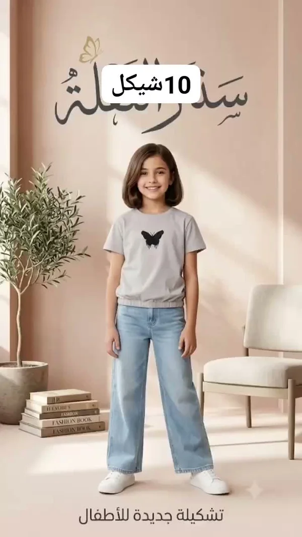 تشكيلة ملابس أطفال - ملابس أطفال - سوق غزة