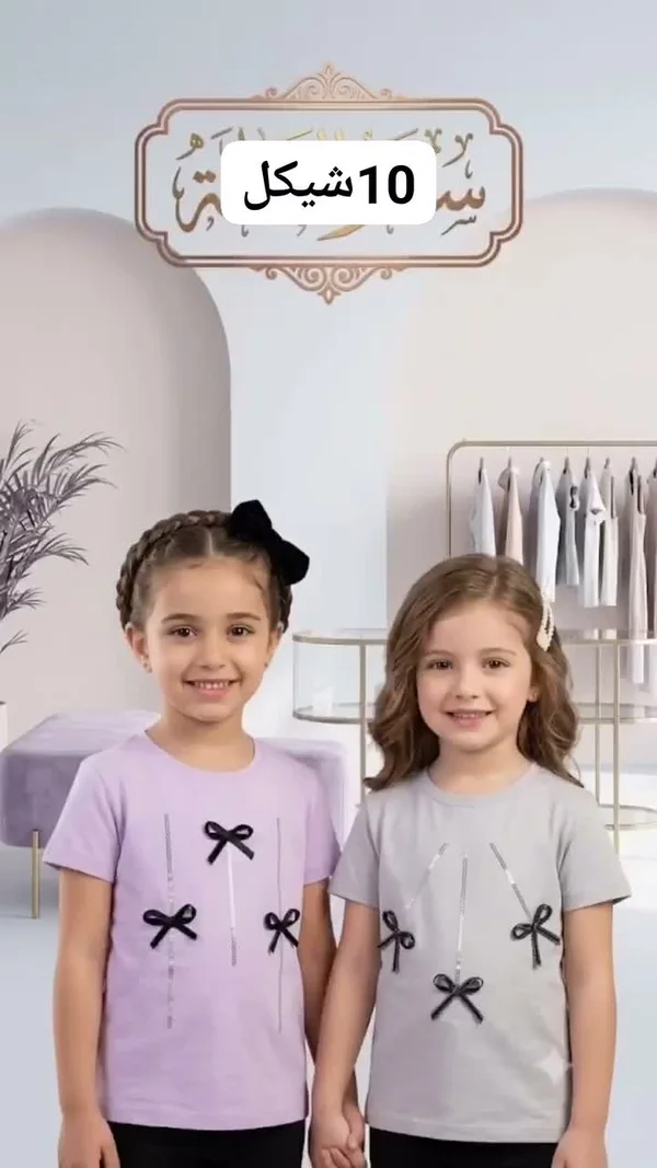 تيشيرت بناتي بتصميم فيونكات - ملابس أطفال - سوق غزة