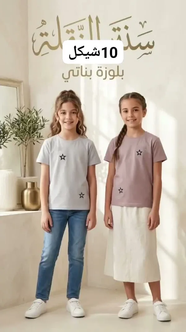 بلوزة بناتي - سُندُس - ملابس أطفال - سوق غزة