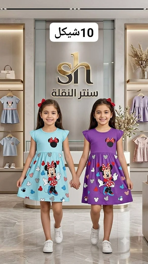 فساتين أطفال بتصميم ميكي ماوس - سنتر النقلة - ملابس أطفال - سوق غزة