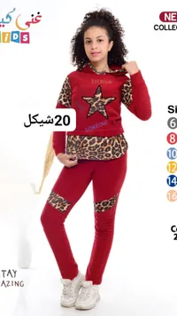 طقم ملابس بناتي شتوي - غنى كيدز - سوق غزة