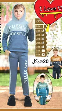 تشكيلة جيس - ملابس أطفال نيو ستايل