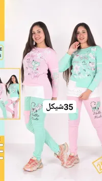بيجامة أطفال 35شيكل - Hello Kids