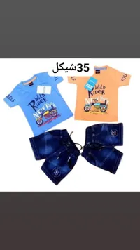تشكيلة ملابس أطفال وايلد رايدر - 35 قطعة