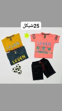 طقم ملابس أطفال صيفي - ليفين (Leven) - سوق غزة