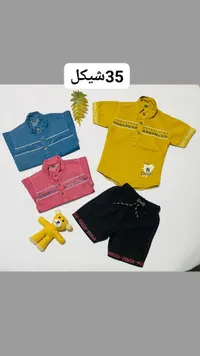 طقم ملابس صيفي للأطفال - موديل فينتج - سوق غزة