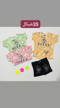 طقم ملابس أطفال صيفي - غوتشي (Gucci) - سوق غزة