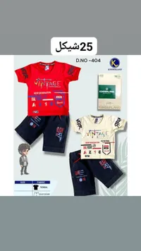 طقم ملابس صيفي للأطفال - كيندرلاند (Kinderland) - سوق غزة