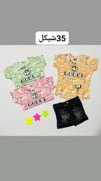 طقم ملابس أطفال صيفي - جوتشي (Gucci) - سوق غزة
