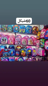 حقيبة ظهر مدرسية للأطفال بتصاميم شخصيات كرتونية متنوعة - سوق غزة