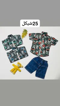 طقم ملابس صيفي للأولاد - قميص وشورت - سوق غزة