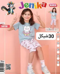 طقم ملابس صيفي للأطفال - جينيكا (Jenika) - سوق غزة