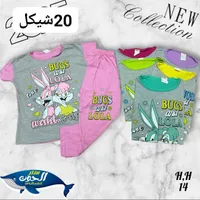 طقم ملابس أطفال صيفي - باغز ولولا (Bugs and Lola) - سوق غزة