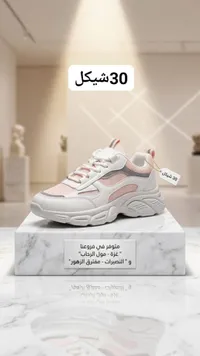 حذاء رياضي عصري للأطفال - سوق غزة