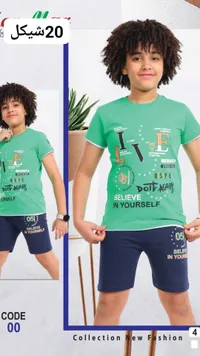 طقم ملابس صيفي للأولاد - نيو فاشن (New Fashion) - سوق غزة