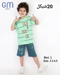 طقم صيفي للأولاد - جي إم كيدز (GM Kids) - سوق غزة
