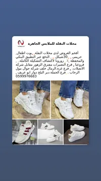 بوت أطفال حريمي - محلات النقلة - سوق غزة
