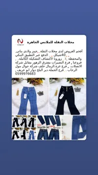 بنطال جينز بناتي بخصر عالٍ - محلات النقل - سوق غزة