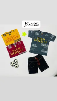 طقم ملابس أطفال صيفي - هاي دنسيتي (High Density) - سوق غزة