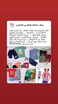 بدلة ولادي قطنية - محلات النقلة - سوق غزة