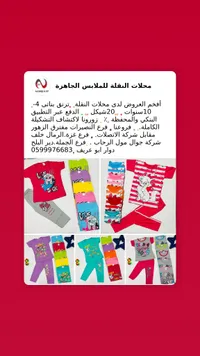 ترنق بناتي صيفي - محلات النقلة - سوق غزة