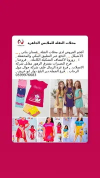 فستان بناتي صيفي - محلات النقلة - سوق غزة