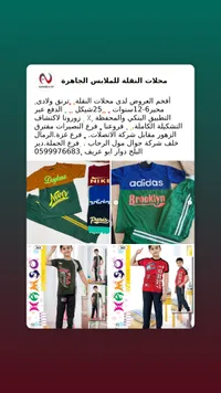 ترنق ولادي صيفي - محلات النقل - سوق غزة