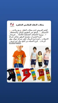 تشكيلة ملابس أطفال صيفية - محلات النقل - سوق غزة