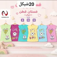 فستان قطن صيفي للبنات - النقلة (Alnaqla) - سوق غزة