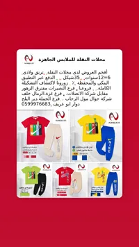 ترنج ولادي قطني - النقلة - سوق غزة