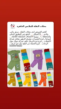 ترنق صيفي للأطفال - محلات النقل - سوق غزة