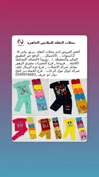 تشكيلة ترنجات بناتي صيفية - محلات النقلة - سوق غزة