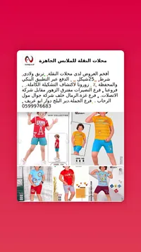 ترنق ولادي صيفي - محلات النقلة - سوق غزة