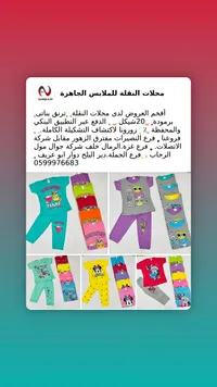 ترنق بناتي صيفي - محلات النقلة - سوق غزة