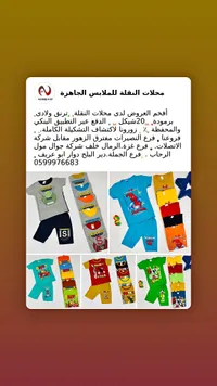 ترنق ولادي برمودة - محلات النقلة - سوق غزة