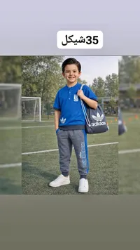 طقم ملابس رياضية للأطفال - أديداس (Adidas) - سوق غزة