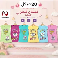 فستان قطن بناتي - النقلة (Alnaqla) - سوق غزة